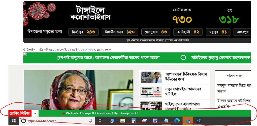 ব্রেকিং নিউজ