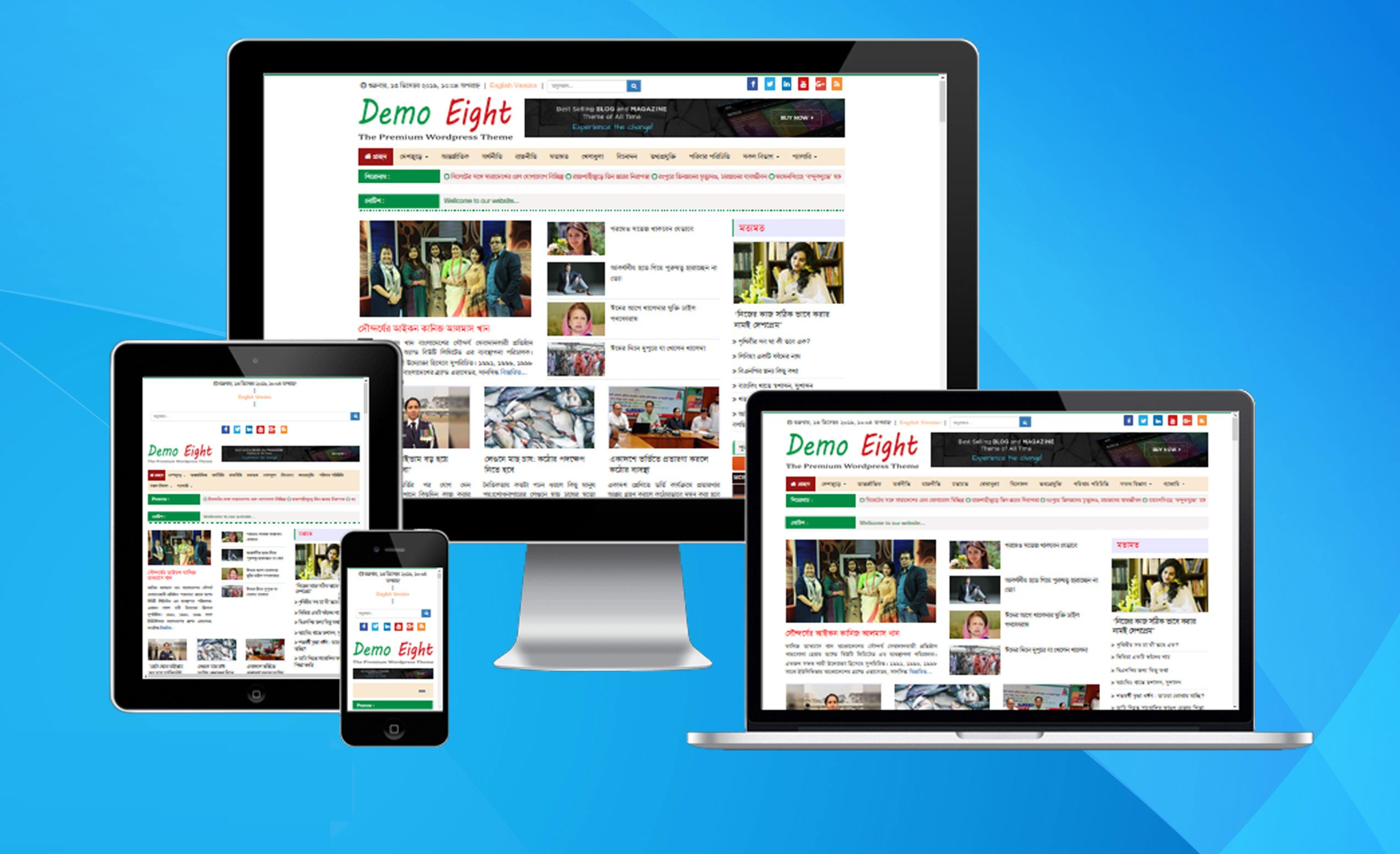 নিউজ ডেমো টুয়েন্টি নাইন